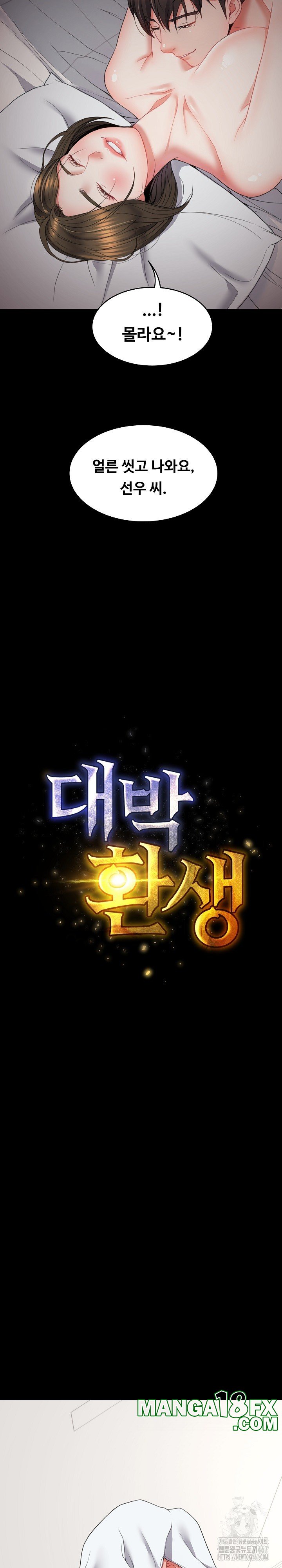 Amazing Reincarnation Raw - Chapter 17 [photo 4] - MangaPorn