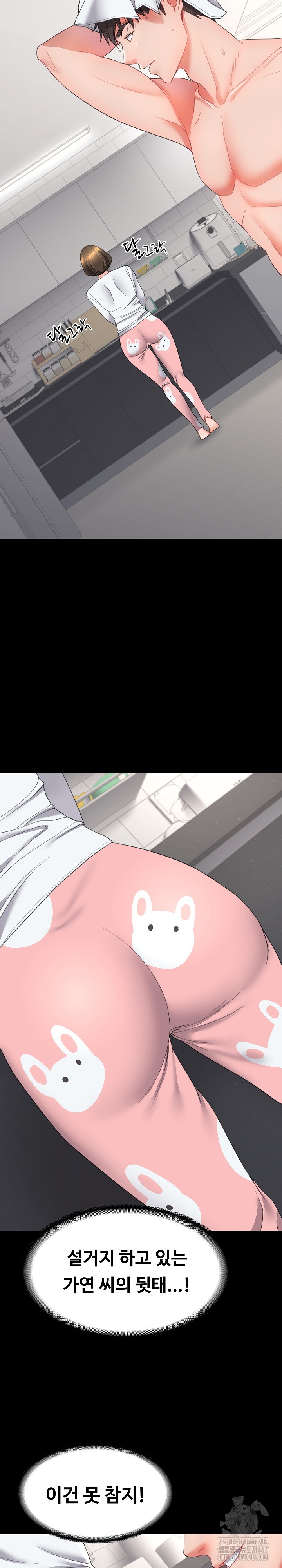 Amazing Reincarnation Raw - Chapter 17 [photo 5] - MangaPorn