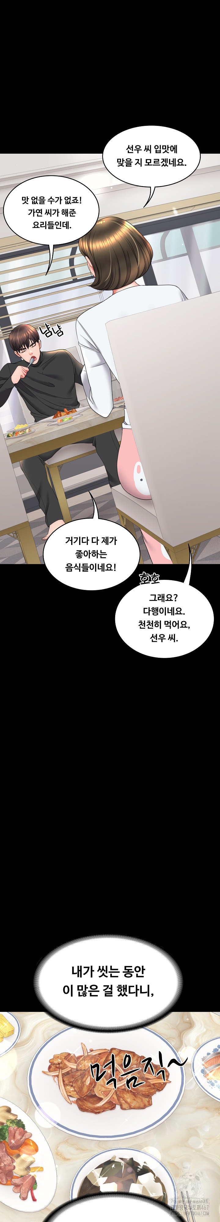 Amazing Reincarnation Raw - Chapter 17 [photo 8] - MangaPorn