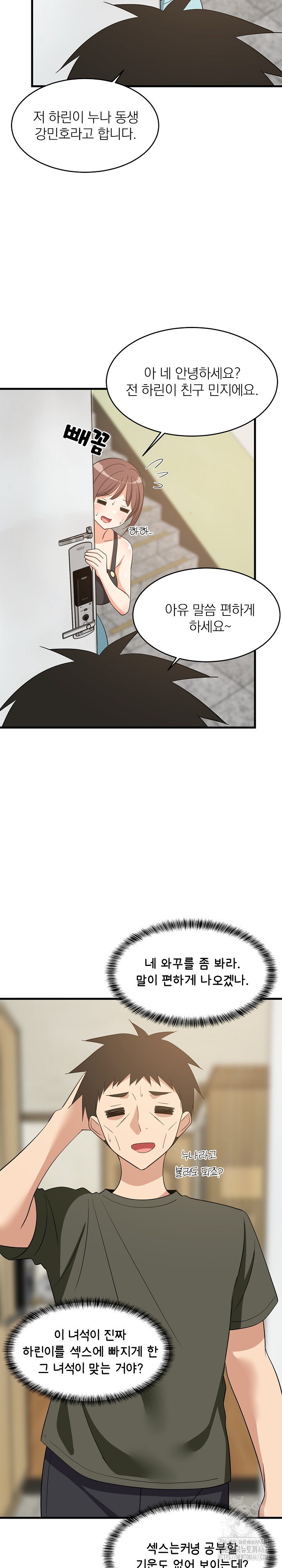 College Grades Skyrocketing Raw - Chapter 46 [photo 10] - MangaPorn