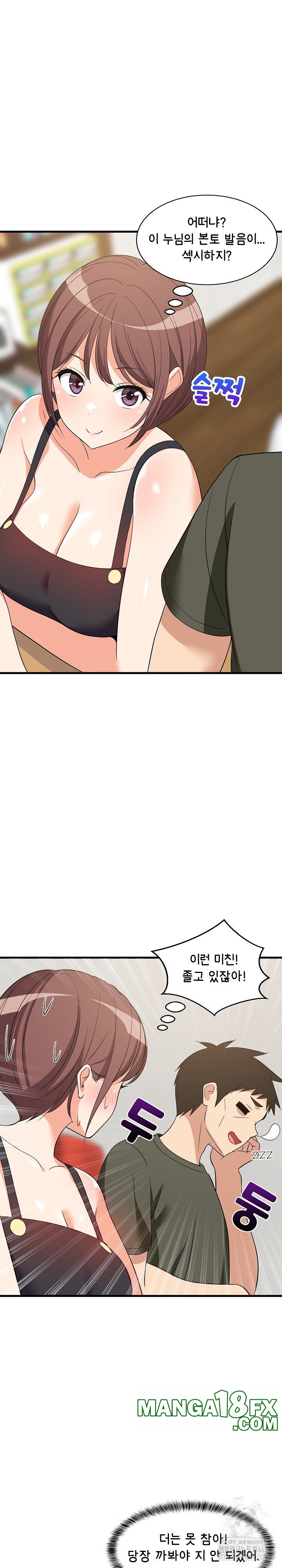 College Grades Skyrocketing Raw - Chapter 46 [photo 16] - MangaPorn