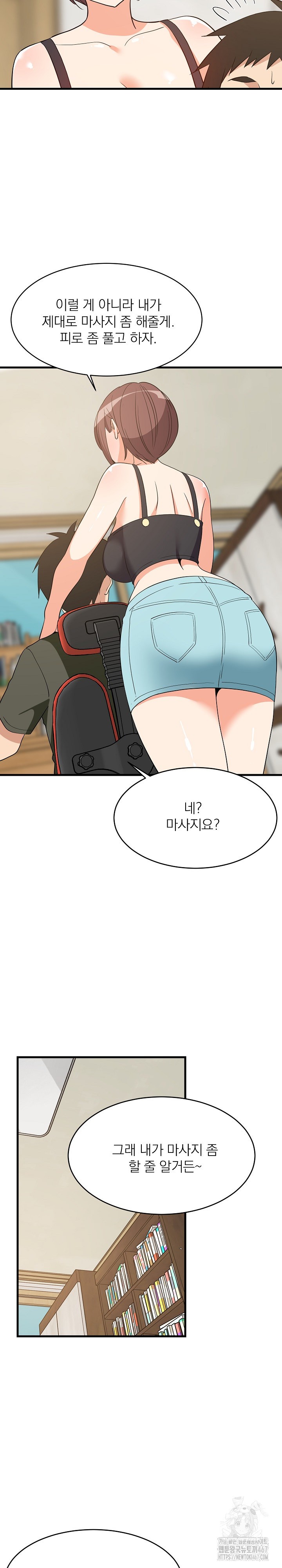 College Grades Skyrocketing Raw - Chapter 46 [photo 19] - MangaPorn