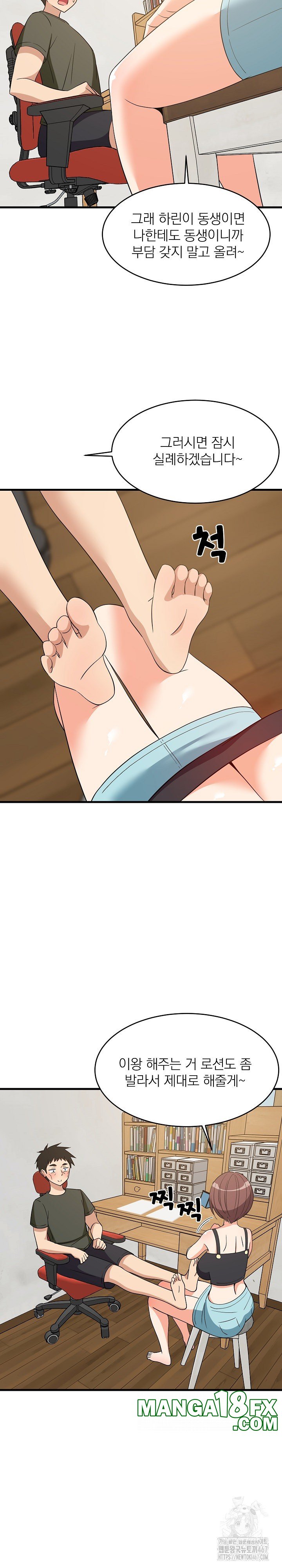 College Grades Skyrocketing Raw - Chapter 46 [photo 21] - MangaPorn