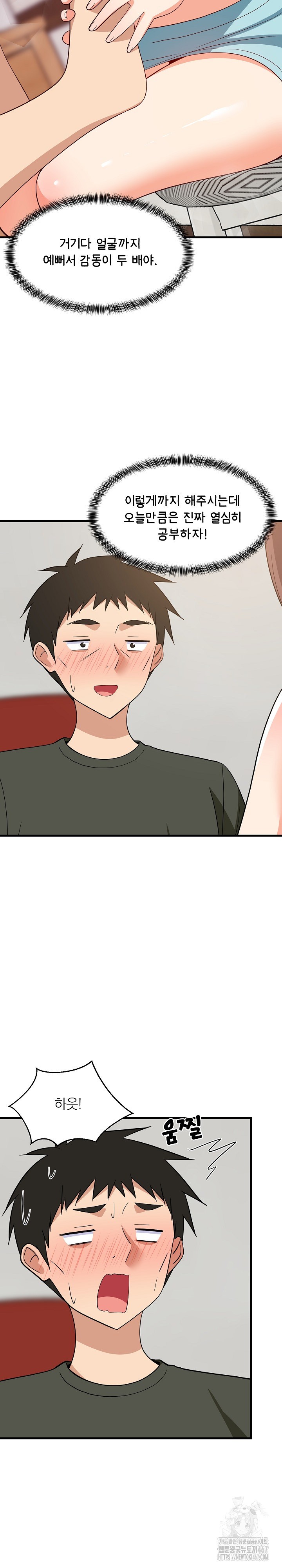 College Grades Skyrocketing Raw - Chapter 46 [photo 24] - MangaPorn