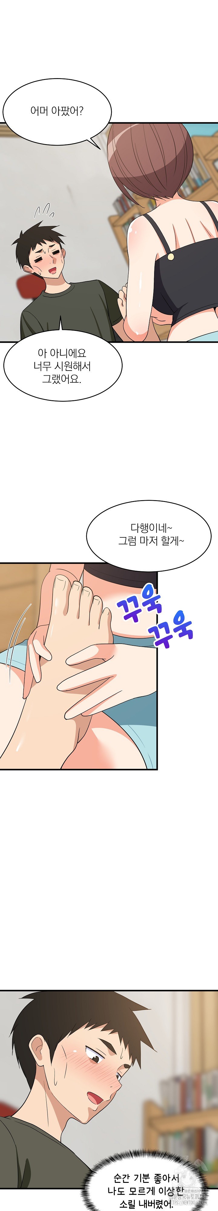 College Grades Skyrocketing Raw - Chapter 46 [photo 25] - MangaPorn