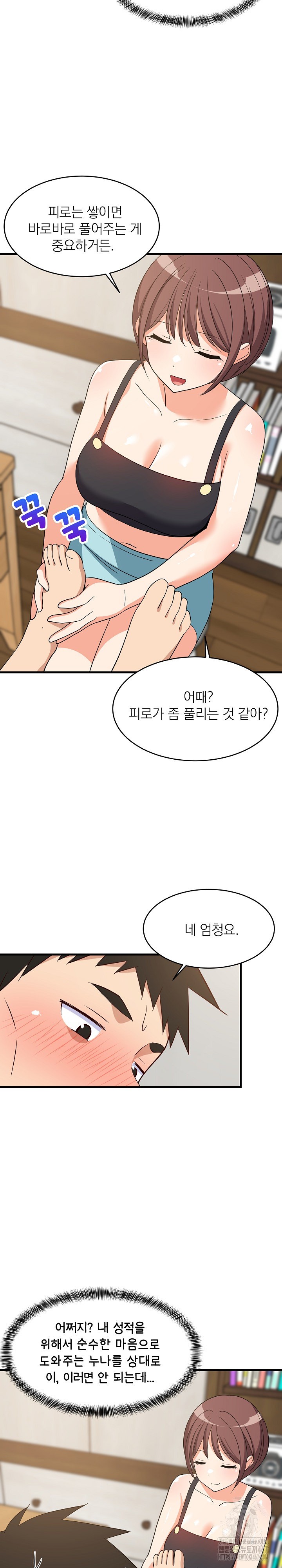 College Grades Skyrocketing Raw - Chapter 46 [photo 26] - MangaPorn