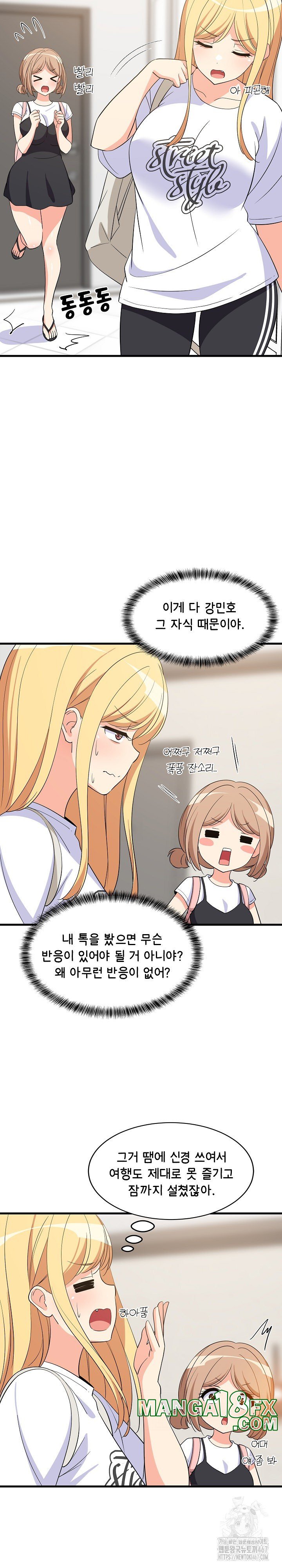 College Grades Skyrocketing Raw - Chapter 46 [photo 3] - MangaPorn