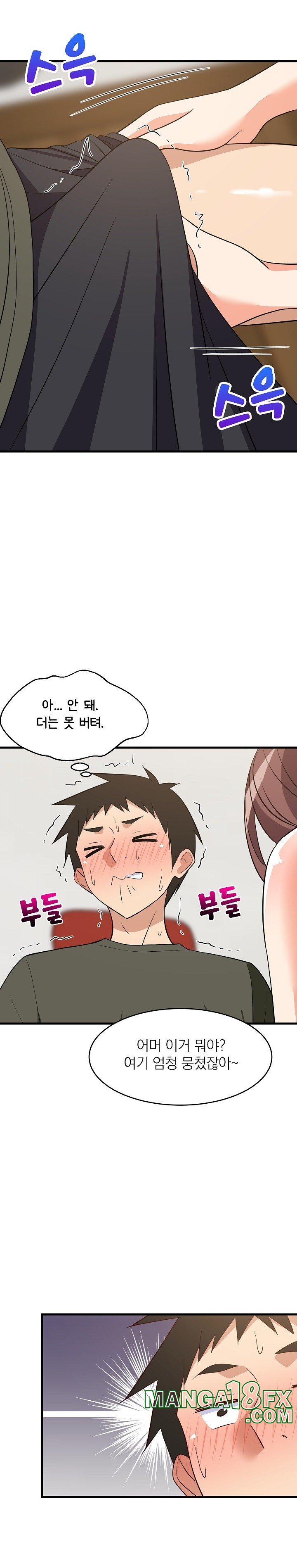 College Grades Skyrocketing Raw - Chapter 46 [photo 30] - MangaPorn