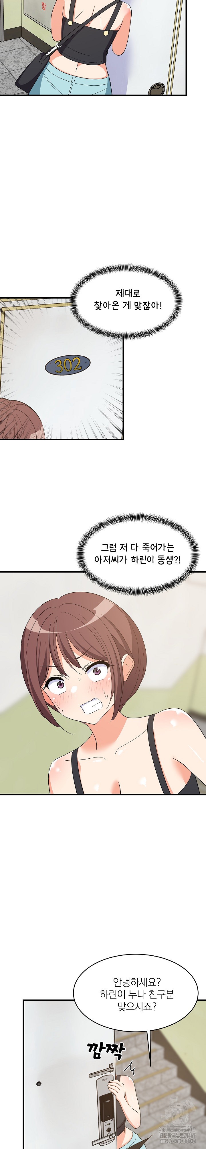 College Grades Skyrocketing Raw - Chapter 46 [photo 9] - MangaPorn