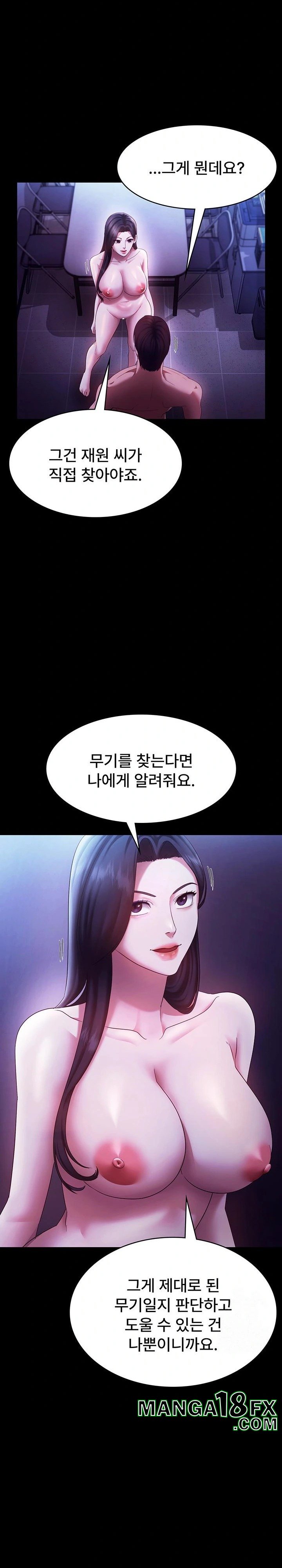 The Chairman’s Wife Raw - Chapter 39 [photo 17] - MangaPorn