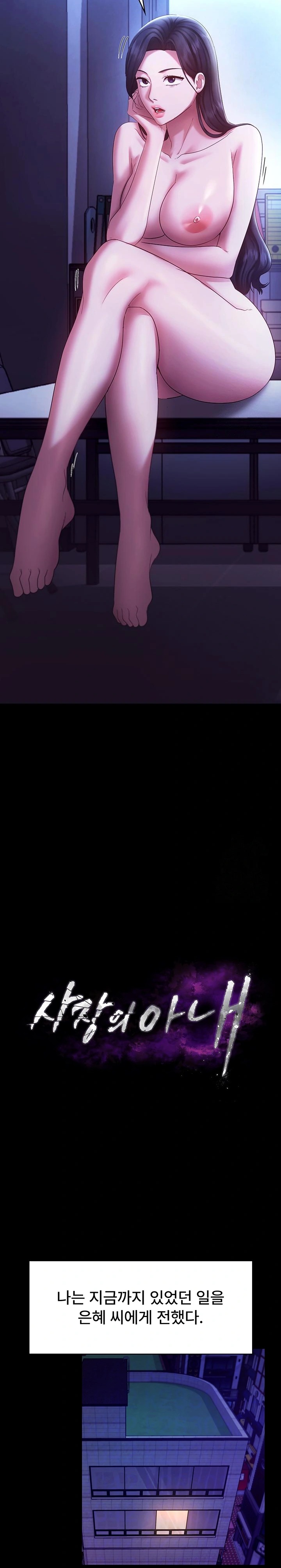 The Chairman’s Wife Raw - Chapter 39 [photo 2] - MangaPorn