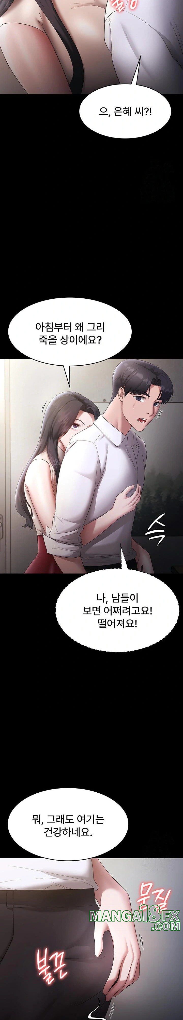 The Chairman’s Wife Raw - Chapter 39 [photo 25] - MangaPorn