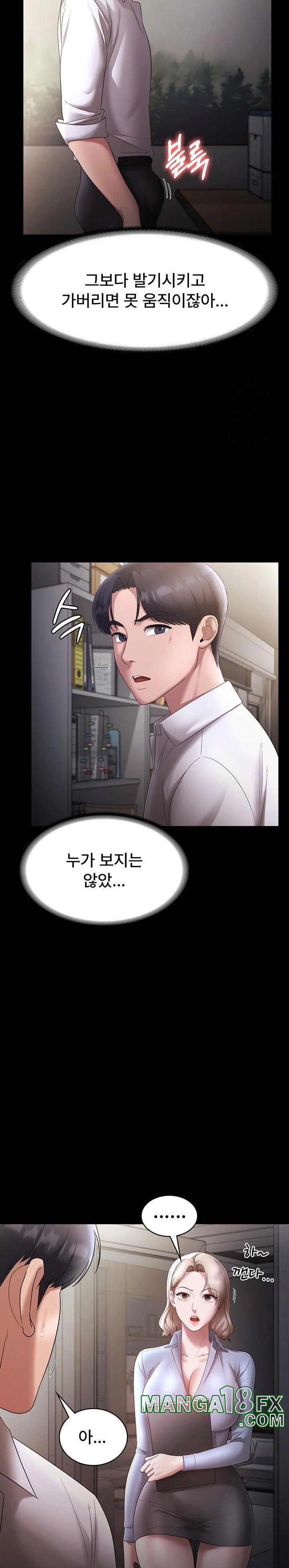 The Chairman’s Wife Raw - Chapter 39 [photo 27] - MangaPorn