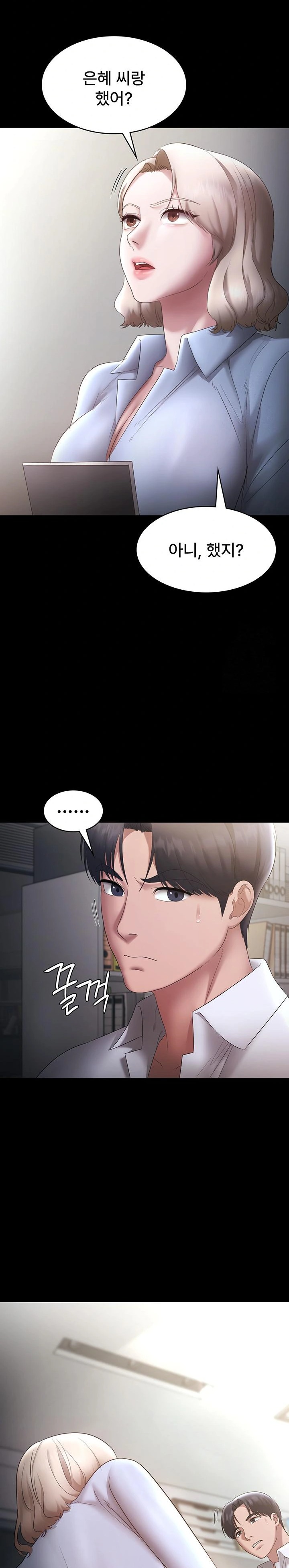 The Chairman’s Wife Raw - Chapter 39 [photo 29] - MangaPorn