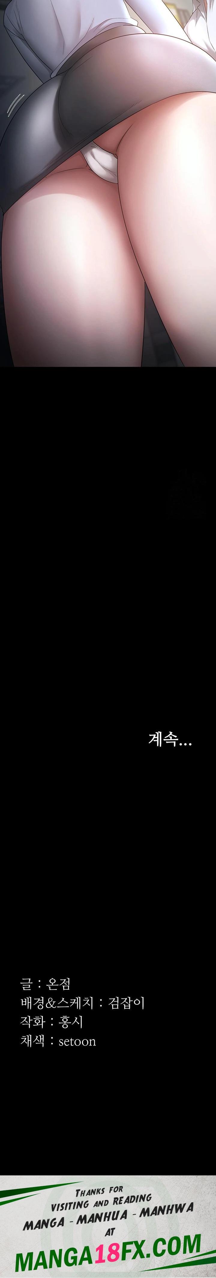 The Chairman’s Wife Raw - Chapter 39 [photo 30] - MangaPorn