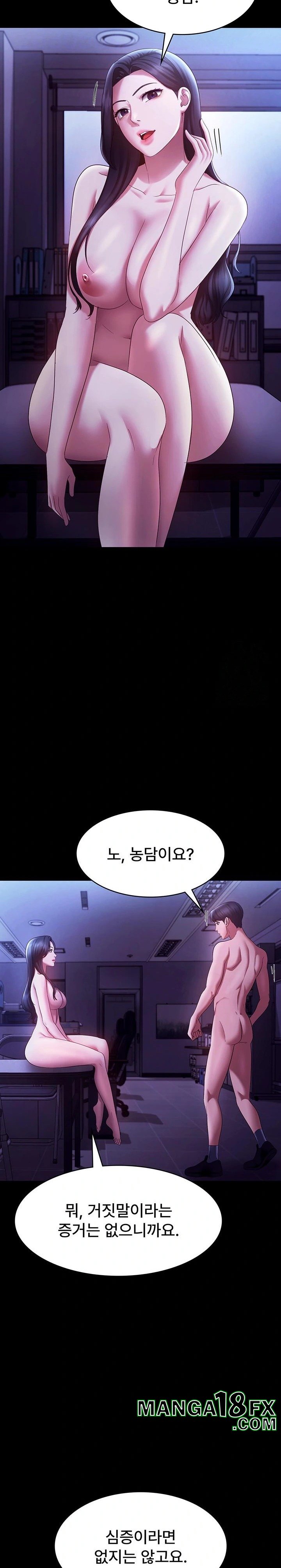 The Chairman’s Wife Raw - Chapter 39 [photo 9] - MangaPorn