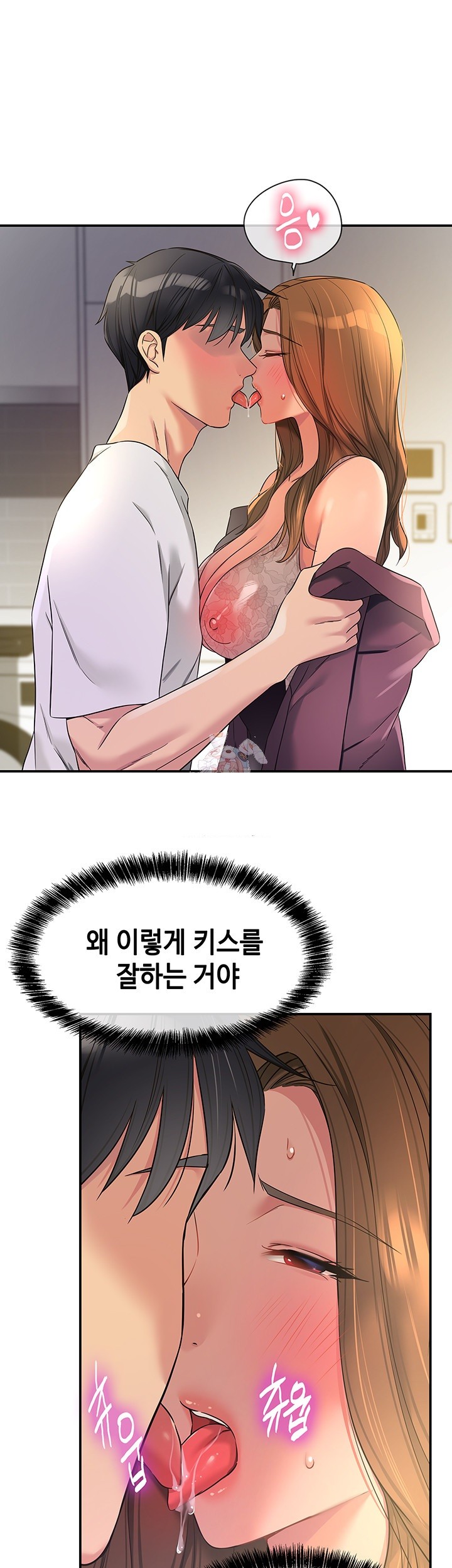 The Shop of Pleasure Raw - Chapter 112 [photo 1] - MangaPorn