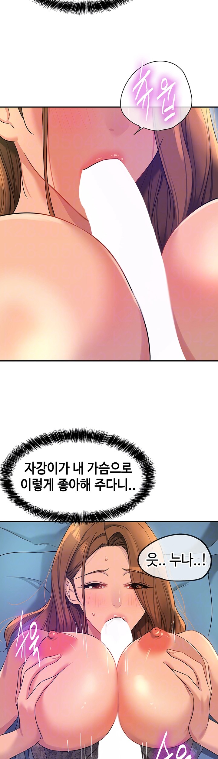 The Shop of Pleasure Raw - Chapter 112 [photo 14] - MangaPorn