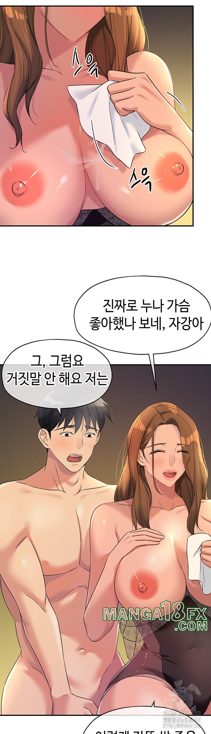 The Shop of Pleasure Raw - Chapter 112 [photo 20] - MangaPorn