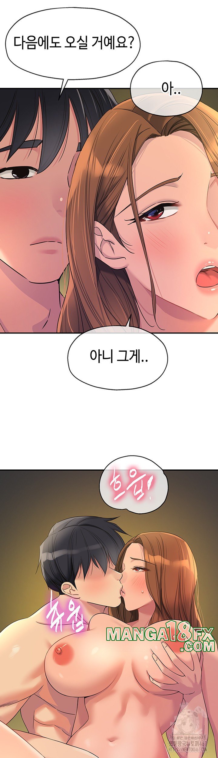 The Shop of Pleasure Raw - Chapter 112 [photo 23] - MangaPorn