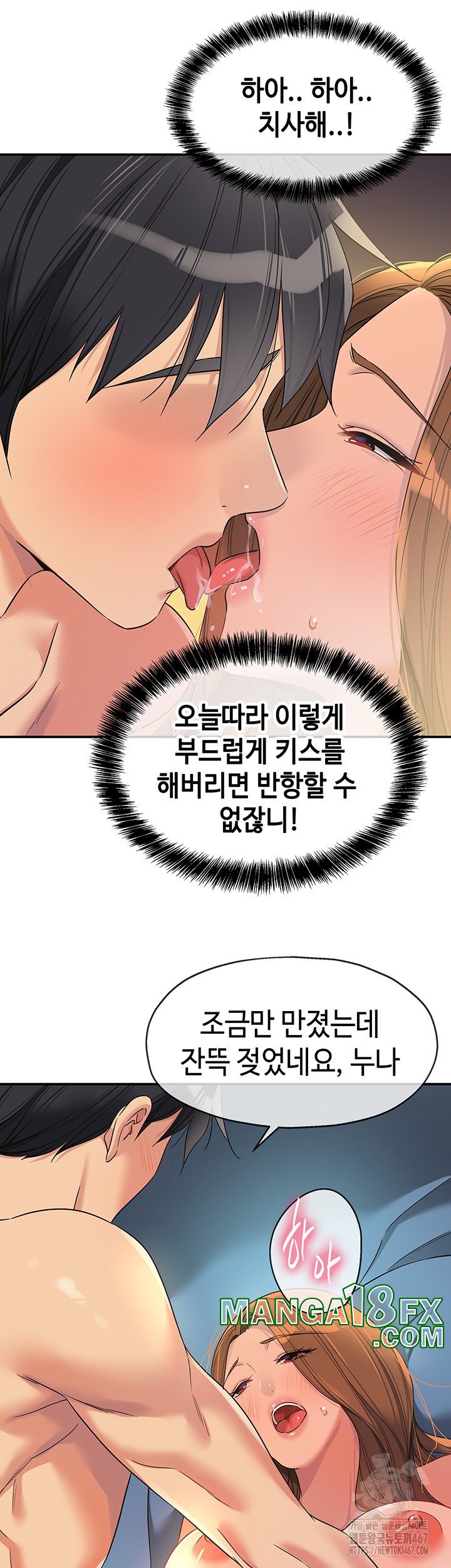The Shop of Pleasure Raw - Chapter 112 [photo 25] - MangaPorn