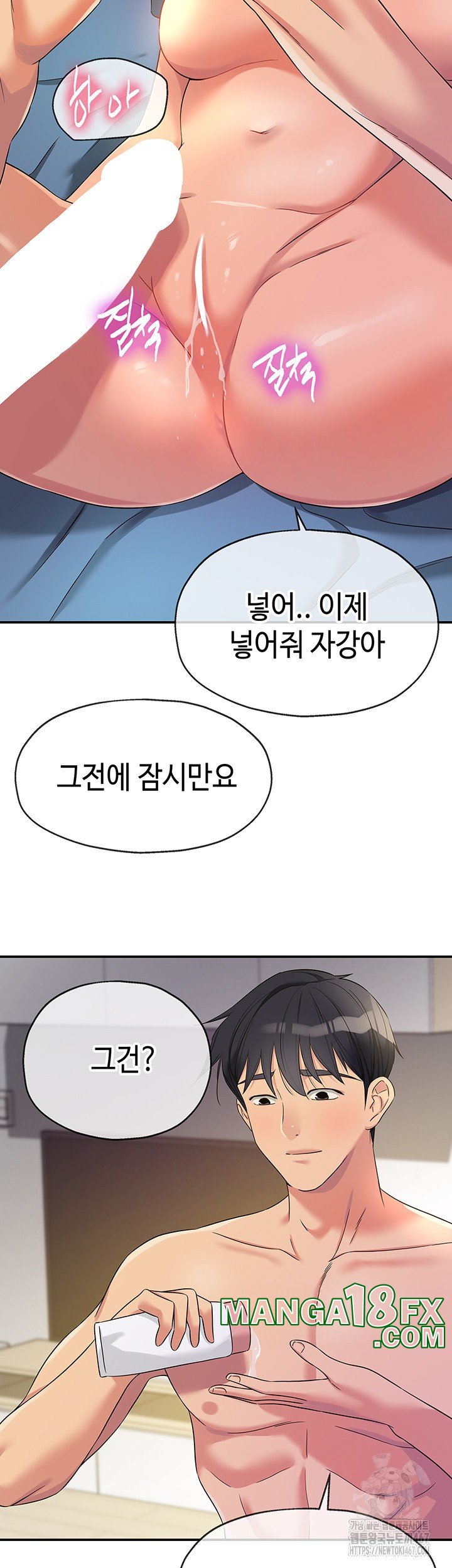 The Shop of Pleasure Raw - Chapter 112 [photo 26] - MangaPorn