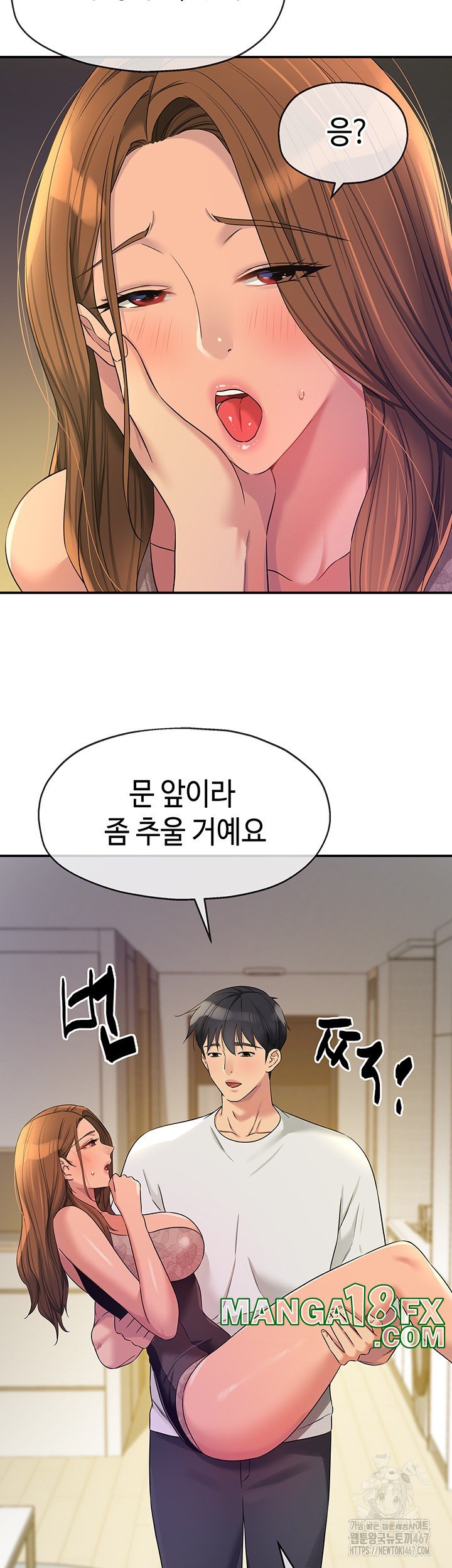 The Shop of Pleasure Raw - Chapter 112 [photo 3] - MangaPorn