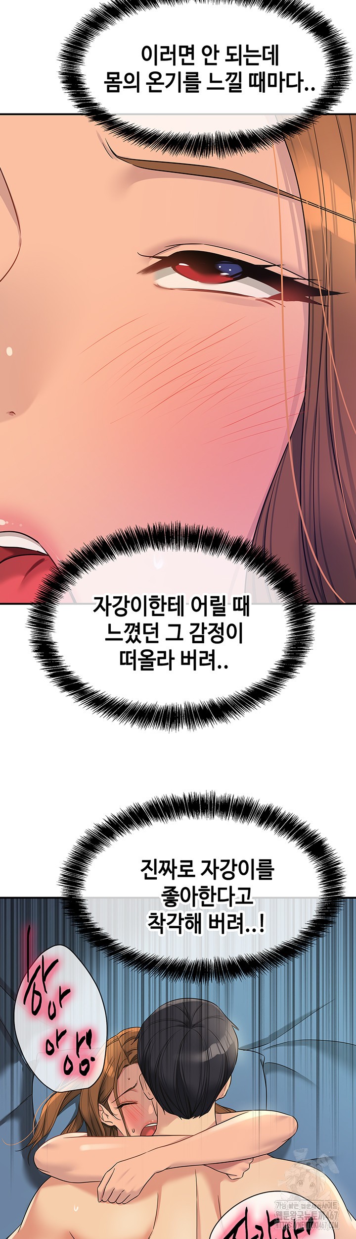 The Shop of Pleasure Raw - Chapter 112 [photo 37] - MangaPorn