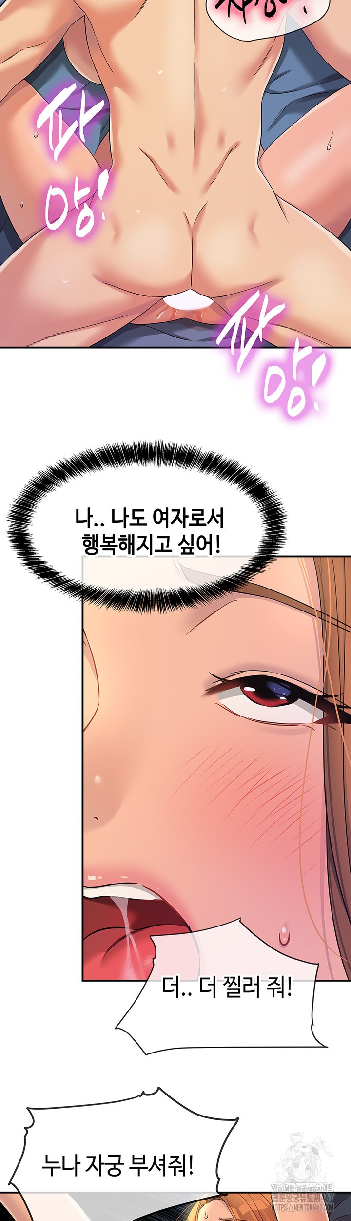 The Shop of Pleasure Raw - Chapter 112 [photo 38] - MangaPorn