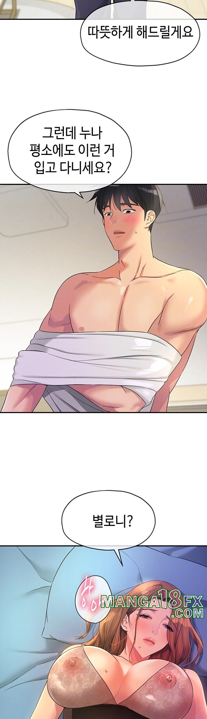 The Shop of Pleasure Raw - Chapter 112 [photo 4] - MangaPorn