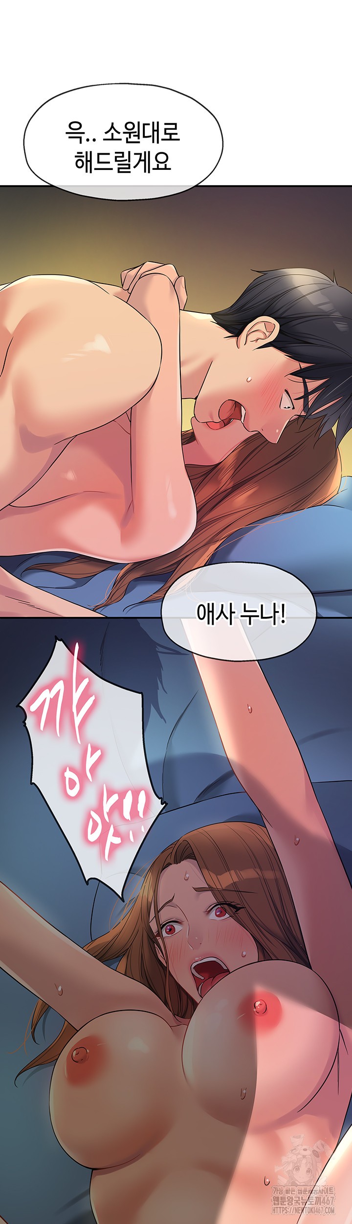 The Shop of Pleasure Raw - Chapter 112 [photo 40] - MangaPorn