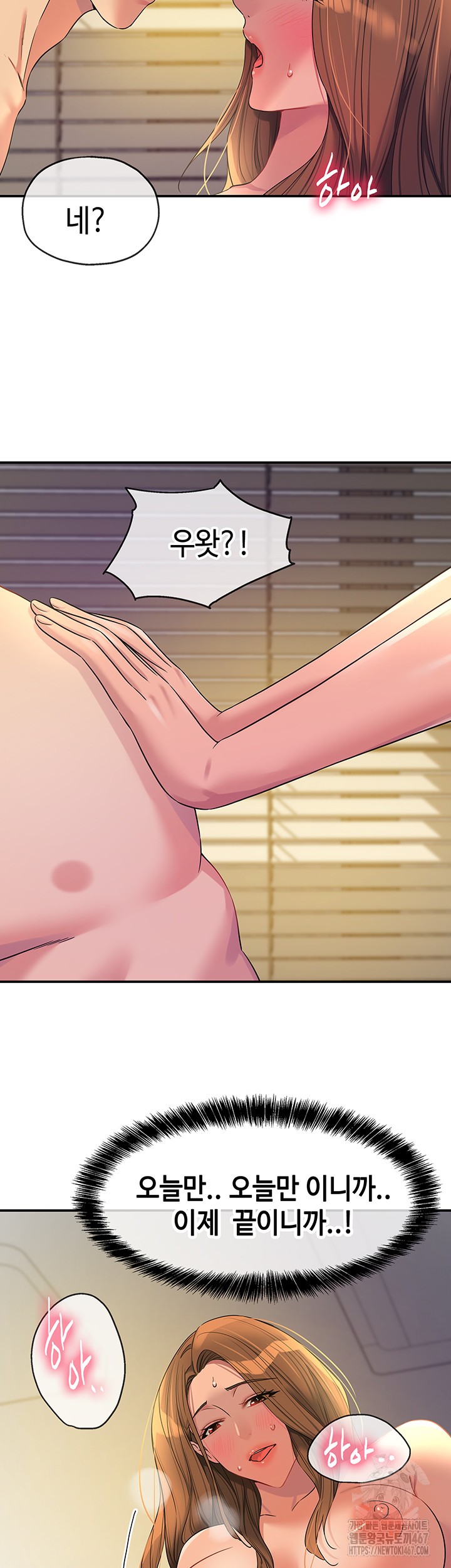 The Shop of Pleasure Raw - Chapter 112 [photo 43] - MangaPorn