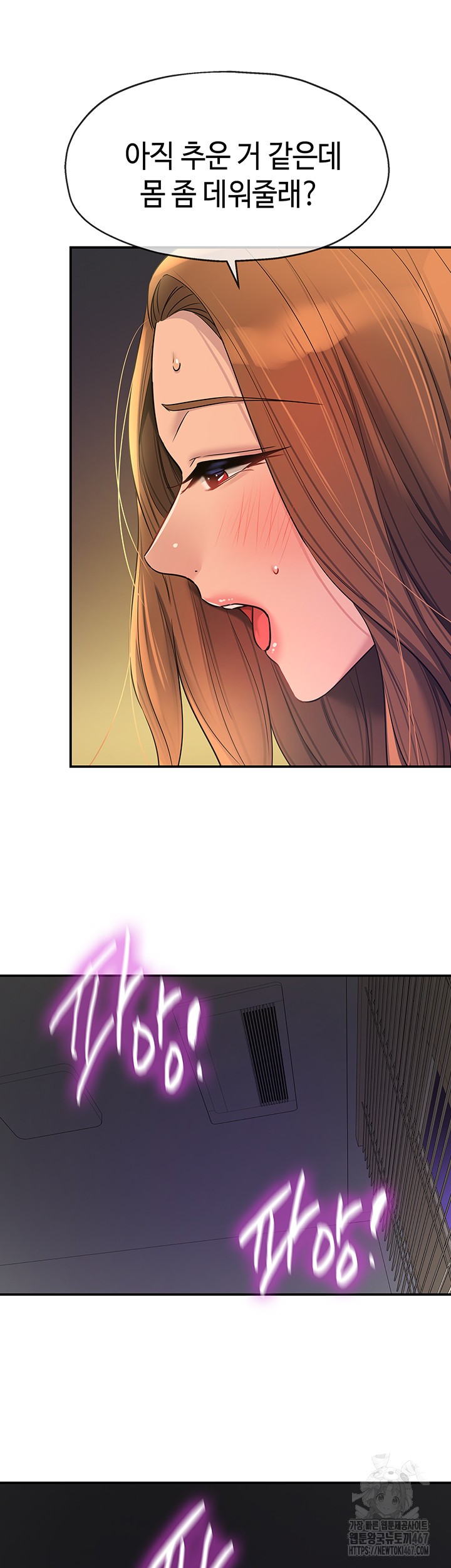 The Shop of Pleasure Raw - Chapter 112 [photo 45] - MangaPorn