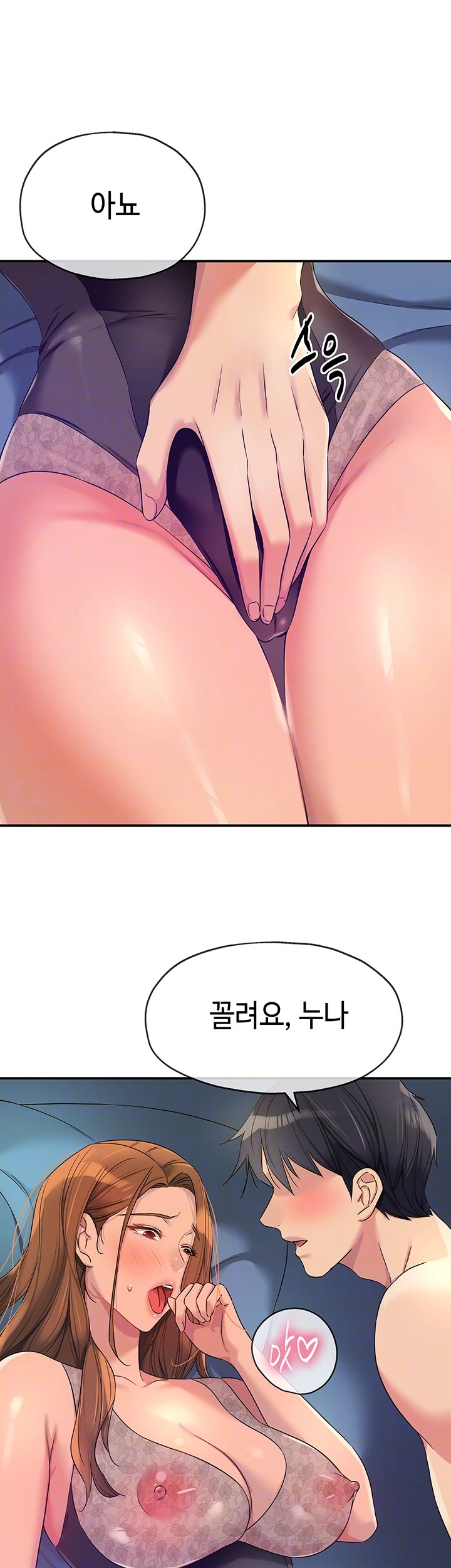 The Shop of Pleasure Raw - Chapter 112 [photo 6] - MangaPorn