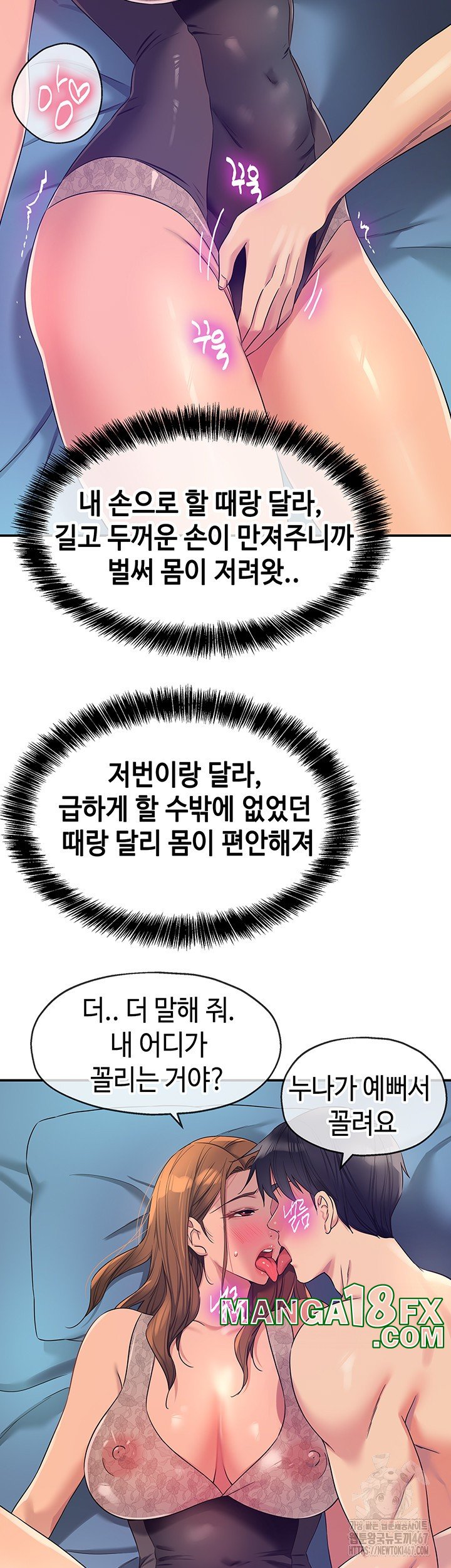 The Shop of Pleasure Raw - Chapter 112 [photo 7] - MangaPorn