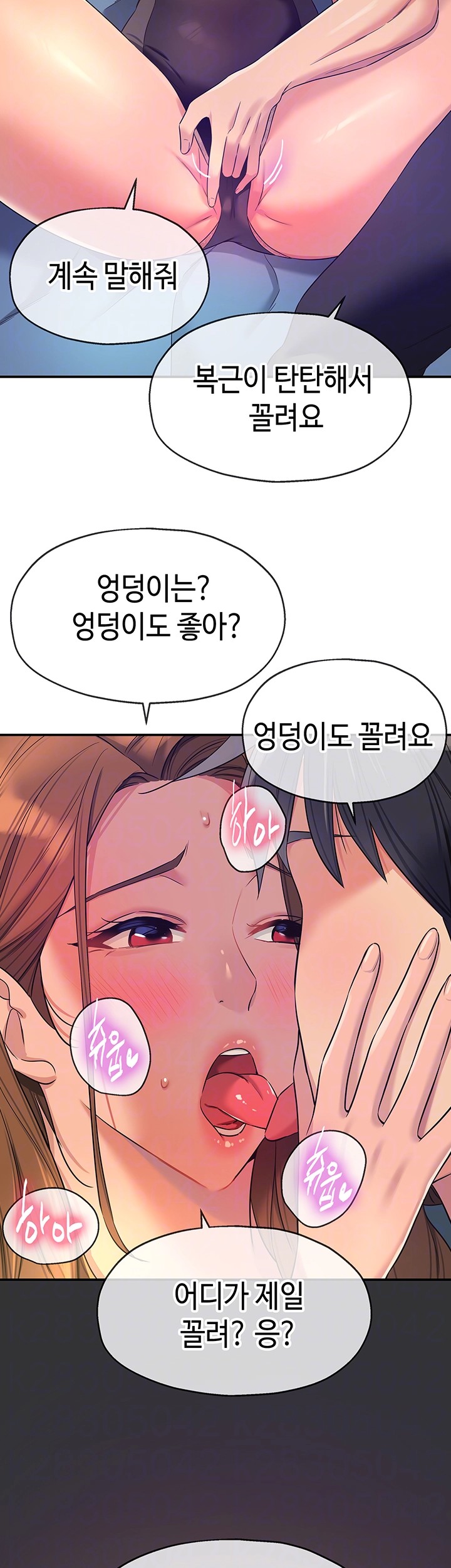 The Shop of Pleasure Raw - Chapter 112 [photo 8] - MangaPorn