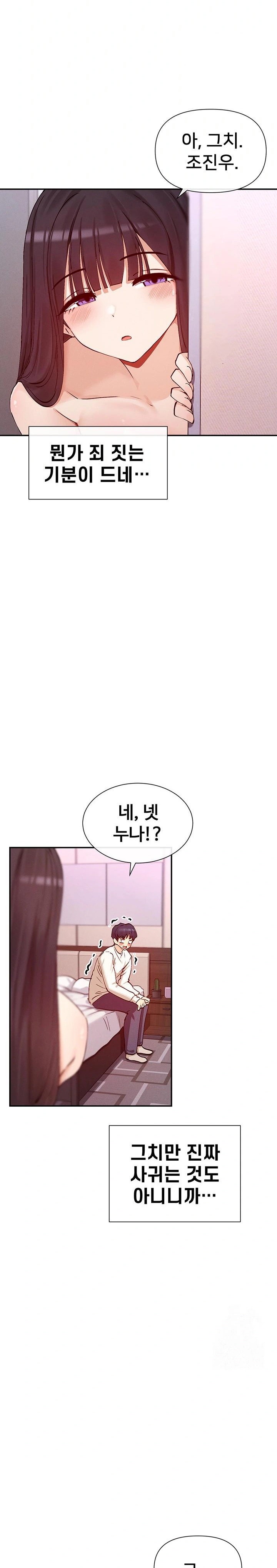 You Watch Stuff Like That? Raw - Chapter 25 [photo 2] - MangaPorn