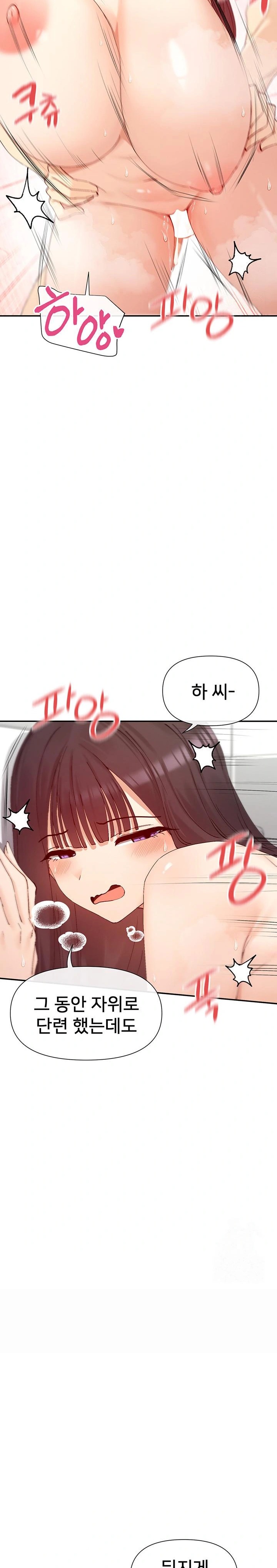 You Watch Stuff Like That? Raw - Chapter 25 [photo 21] - MangaPorn