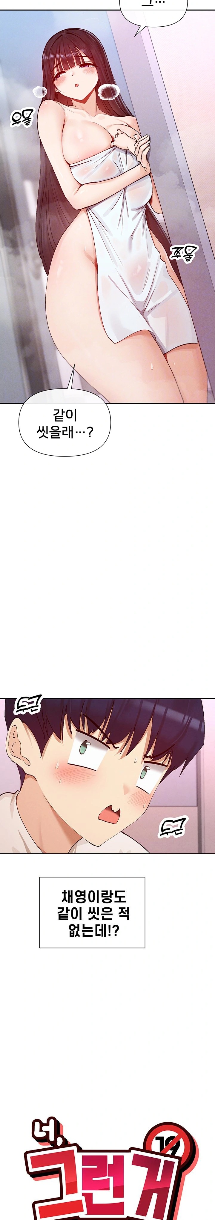 You Watch Stuff Like That? Raw - Chapter 25 [photo 3] - MangaPorn