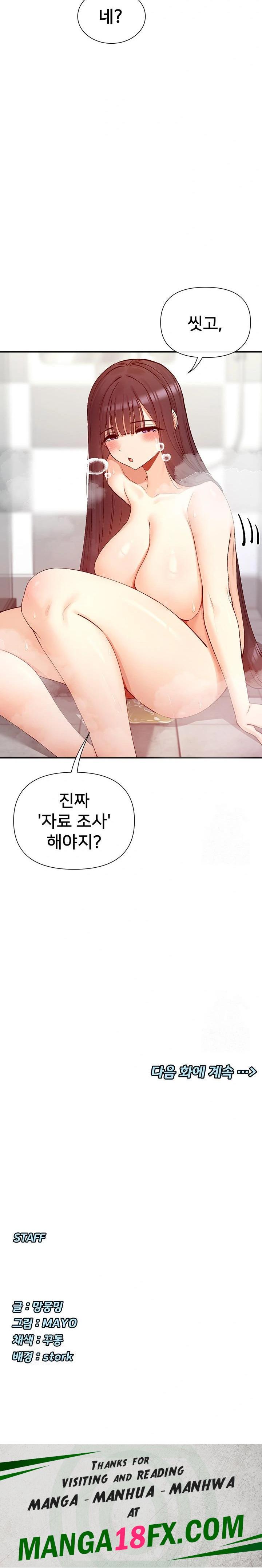You Watch Stuff Like That? Raw - Chapter 25 [photo 30] - MangaPorn