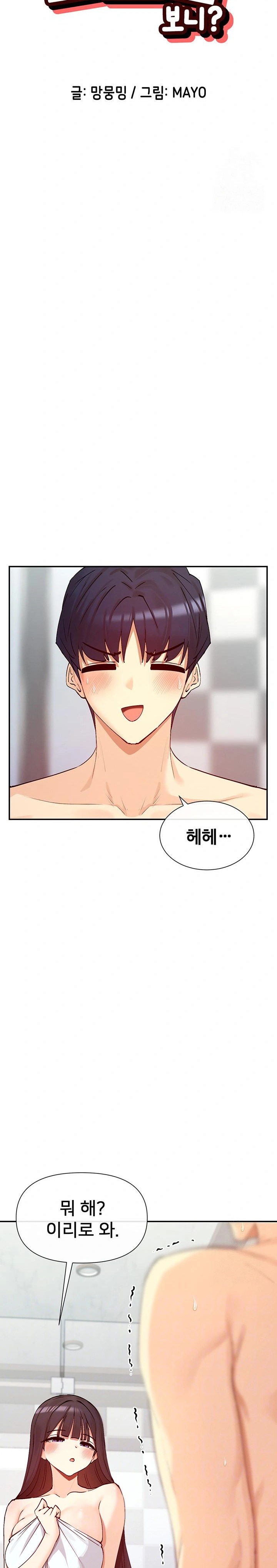 You Watch Stuff Like That? Raw - Chapter 25 [photo 4] - MangaPorn