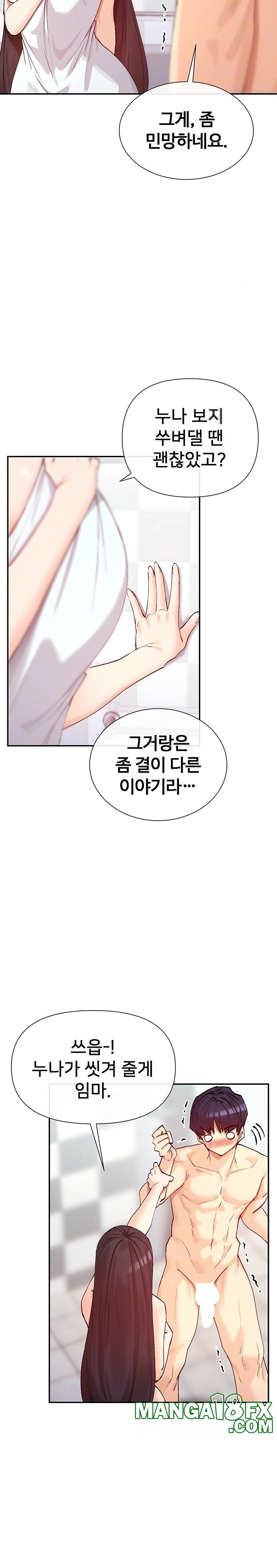 You Watch Stuff Like That? Raw - Chapter 25 [photo 5] - MangaPorn