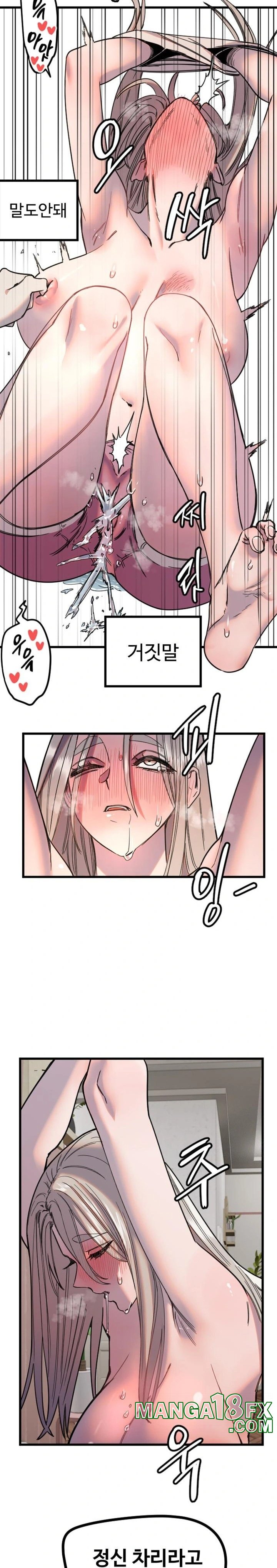 Manitto Raw - Chapter 23 [photo 14] - MangaPorn