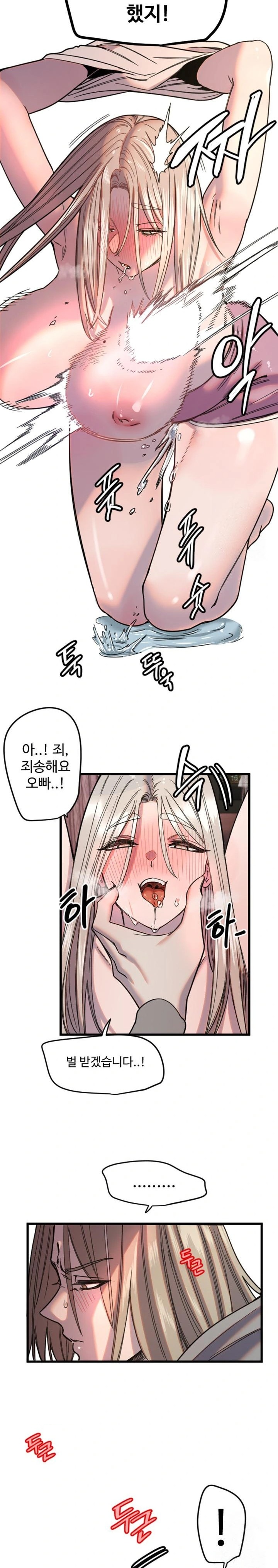 Manitto Raw - Chapter 23 [photo 15] - MangaPorn