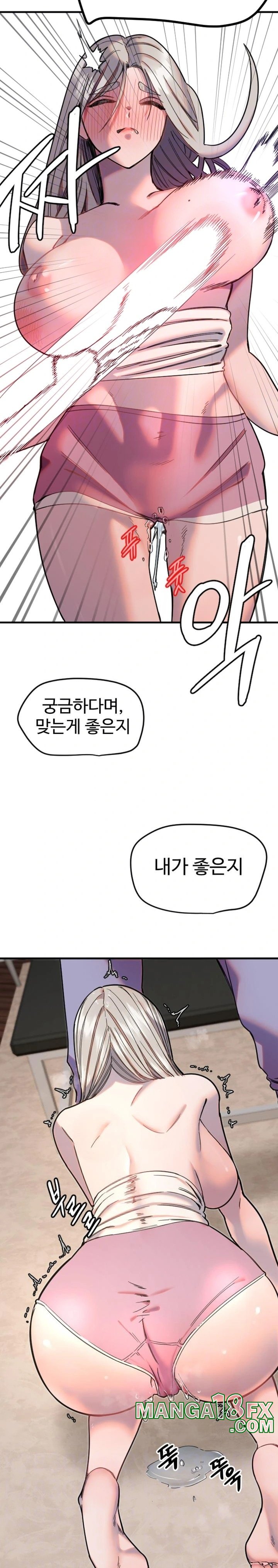 Manitto Raw - Chapter 23 [photo 3] - MangaPorn