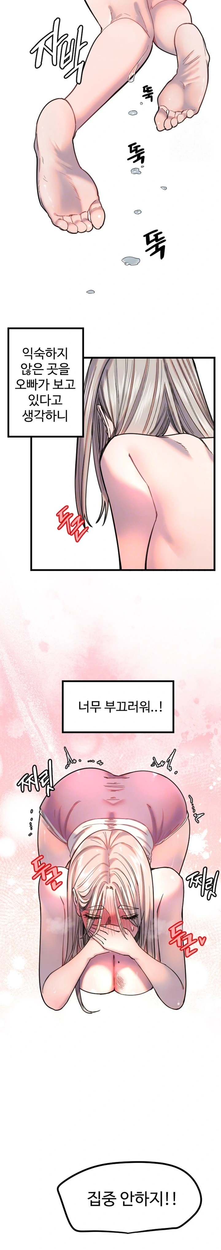 Manitto Raw - Chapter 23 [photo 7] - MangaPorn