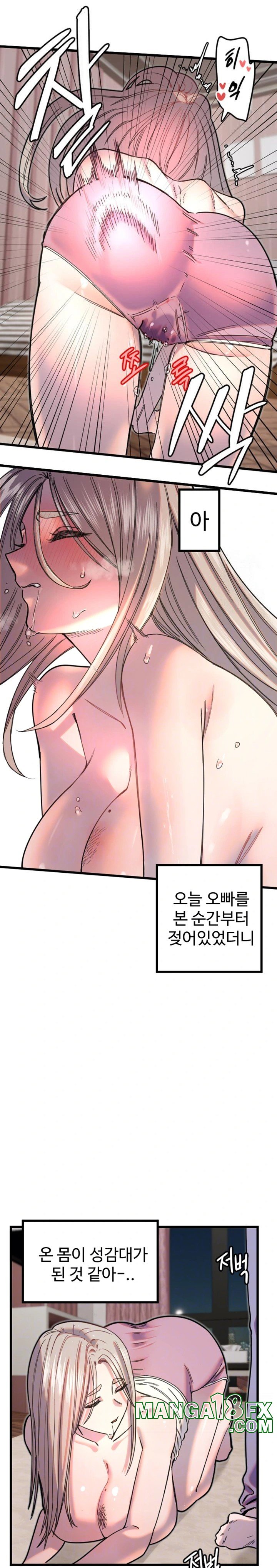 Manitto Raw - Chapter 23 [photo 8] - MangaPorn