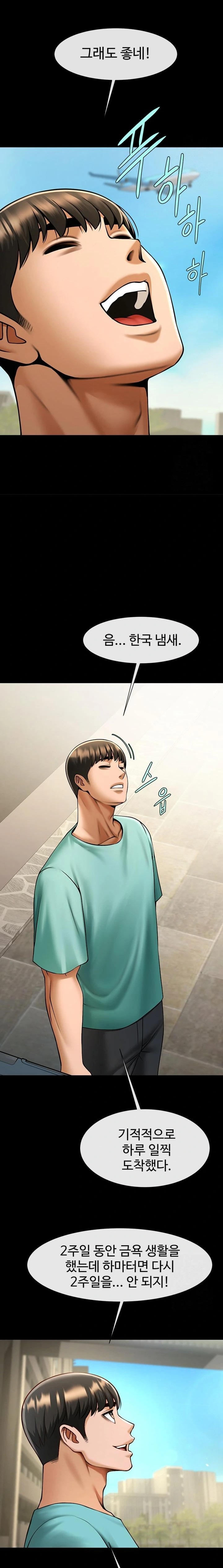 The Cheat Code Hitter Fucks Them All Raw - Chapter 63 [photo 15] - MangaPorn