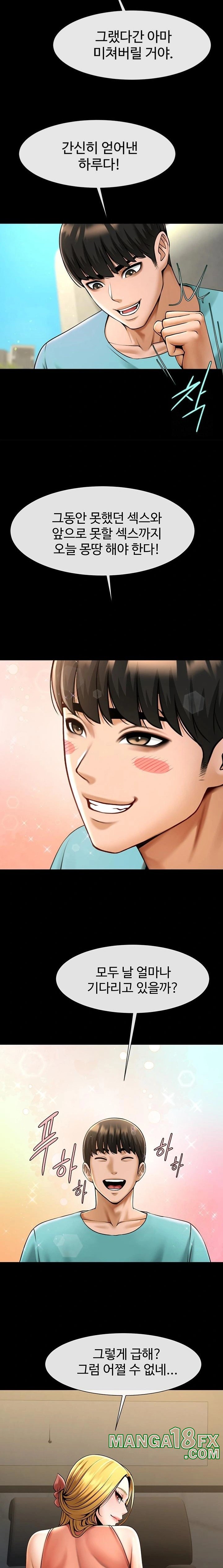 The Cheat Code Hitter Fucks Them All Raw - Chapter 63 [photo 16] - MangaPorn