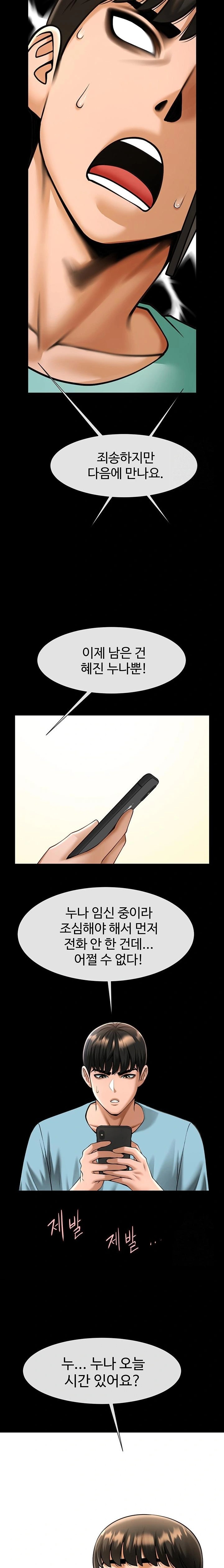 The Cheat Code Hitter Fucks Them All Raw - Chapter 63 [photo 20] - MangaPorn